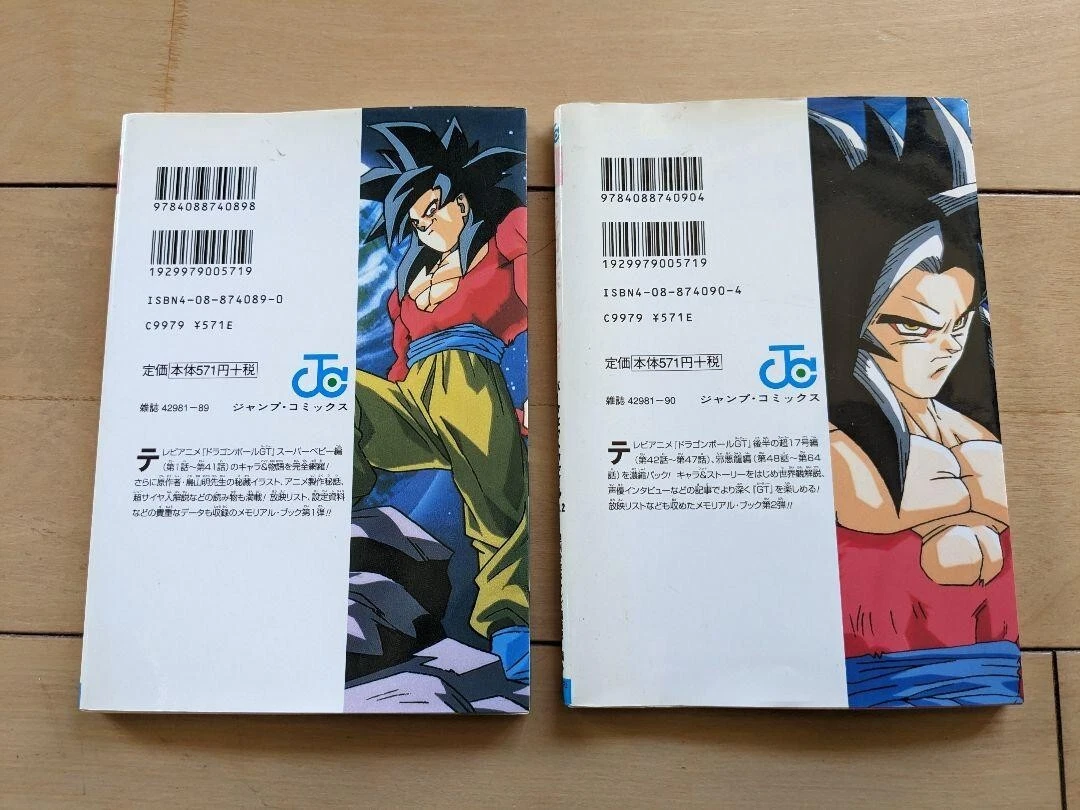 Dragon Ball GT Perfect File vol.1-2 Complete Set (Guide Book) Japan