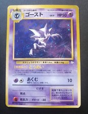 Haunter Pokemon Card Japanese No.093 Fossil Vintage Holo