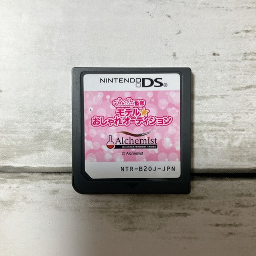 Model Fashionable Audition Dress Up Games Osyare nicola Nintendo DS NTR-B20J JPN - Picture 9 of 10