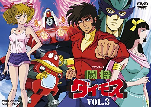 アニメ+ゲーム TOEI LIGHT - Daimos mini series 3 Mini Action 03 Daimos Action Toys Review - YouTube