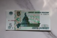 Russia 5 Roubles 1997 (2023)
