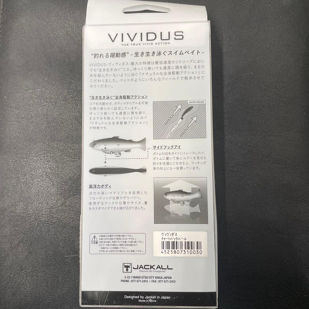 Jackall Vividus Swimbait - Image 2
