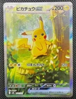 PSL Pikachu ex SAR 764/742 MEGA The Start Deck 100 Pokemon Card Japanese NM