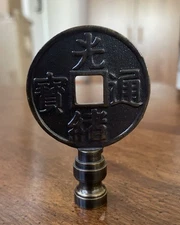 Preowned NOS Vintage Solid Metal Oiled Bronze Finish Oriental Lamp Finial