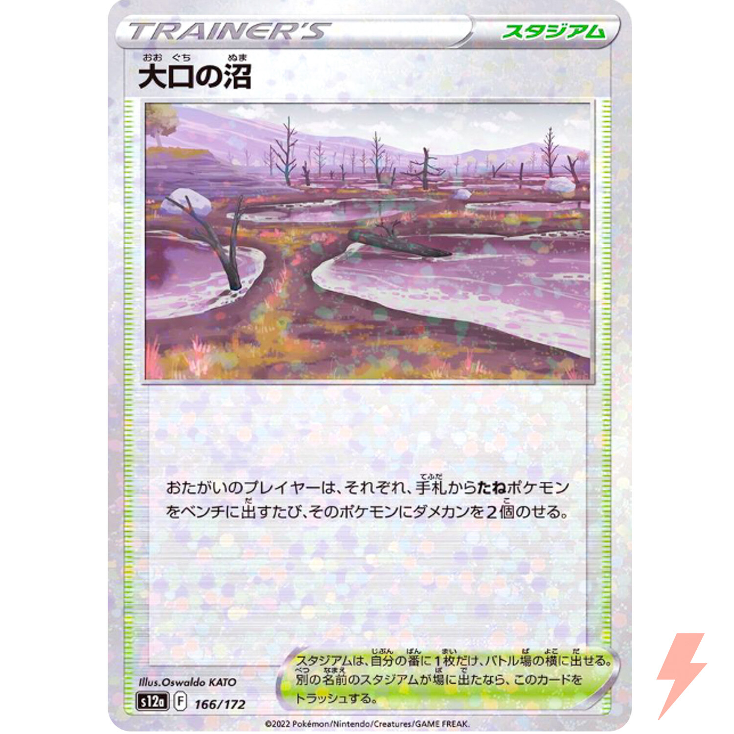 Gapejaw Bog (Reverse Holo) 166/172 S12a VSTAR Universe - Pokemon Card Japanese