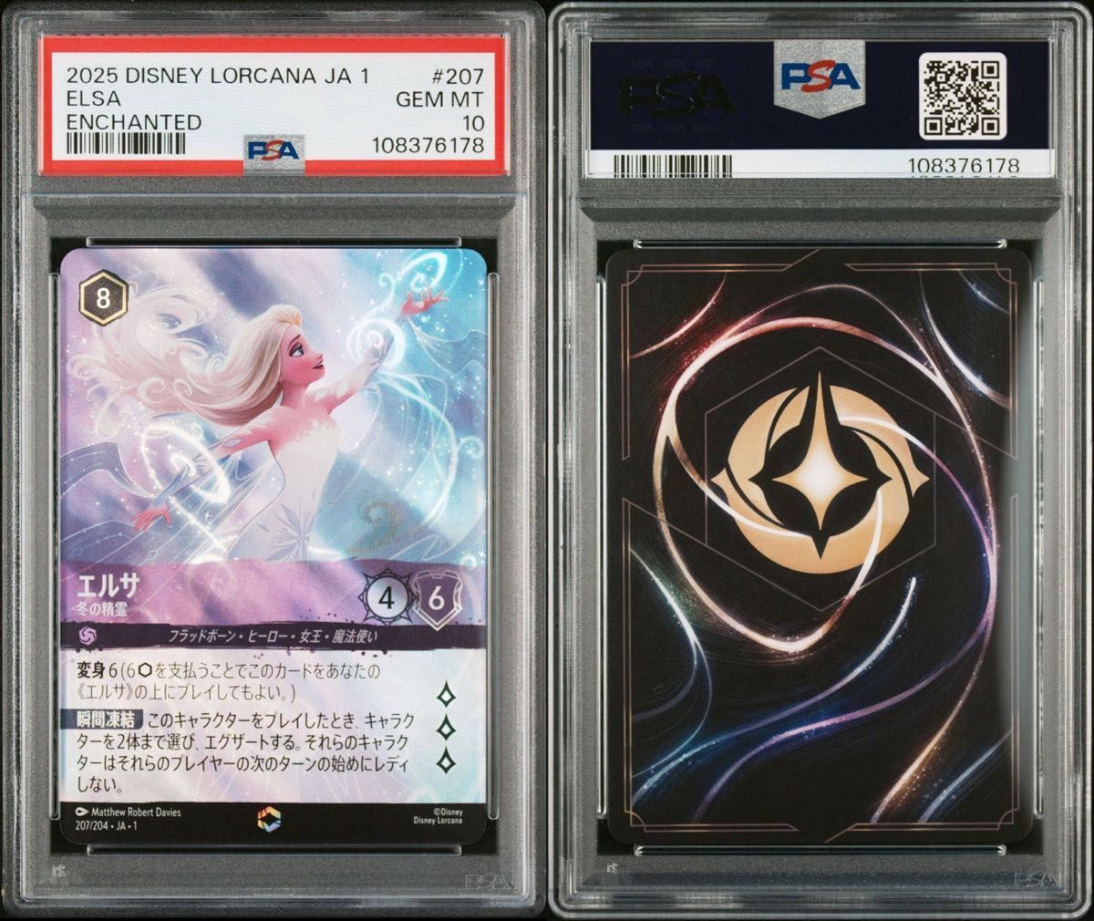 【最安値】エルサ エンチャンテッド PSA10 PSA 10 Elsa Spirit Of Winter 207/204 Enchanted Foil Disney