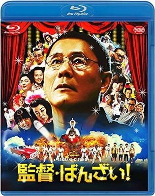 Director, Banzai Blu-Ray] Von Japan [Kai ]