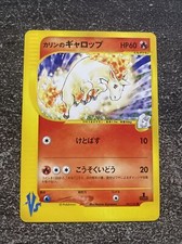 KAREN’S RAPIDASH VS - POKÉMON 087/141 VS SERIES 1ST ED NEW/MINT JAPANESE