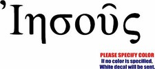 Jesus Greek Graphic Die Cut decal sticker Car Truck Boat Window Bumper 12"