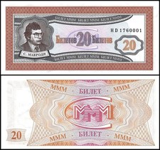 Russia 20 Biletov MMM, 1994, UNC, Private Issue