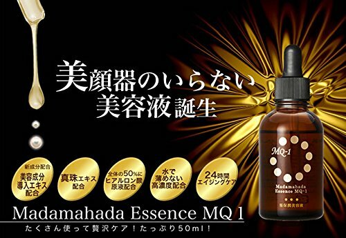 Pearl skin essence essence MQ-1 50ml JAPAN | eBay