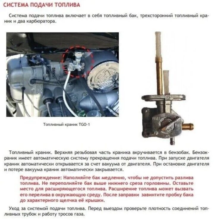 УРАЛ " ВОЛК " URAL " WOLF " manual de instrucciones reparación libro electrónico manual de instrucciones Foto 2 de 4