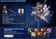 Granblue Fantasy Versus Rising Sandalphon Dark Opus Set (Lv230) Only Serial Code