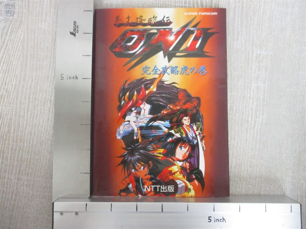 ONI Bakumatsu Kourinden Tora no Maki Guide w/Map Nintendo SNES