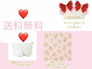 Mint Sailormoon My Melody Maison De Fleur Maisonde Triple Collaboration Sailor Ebay