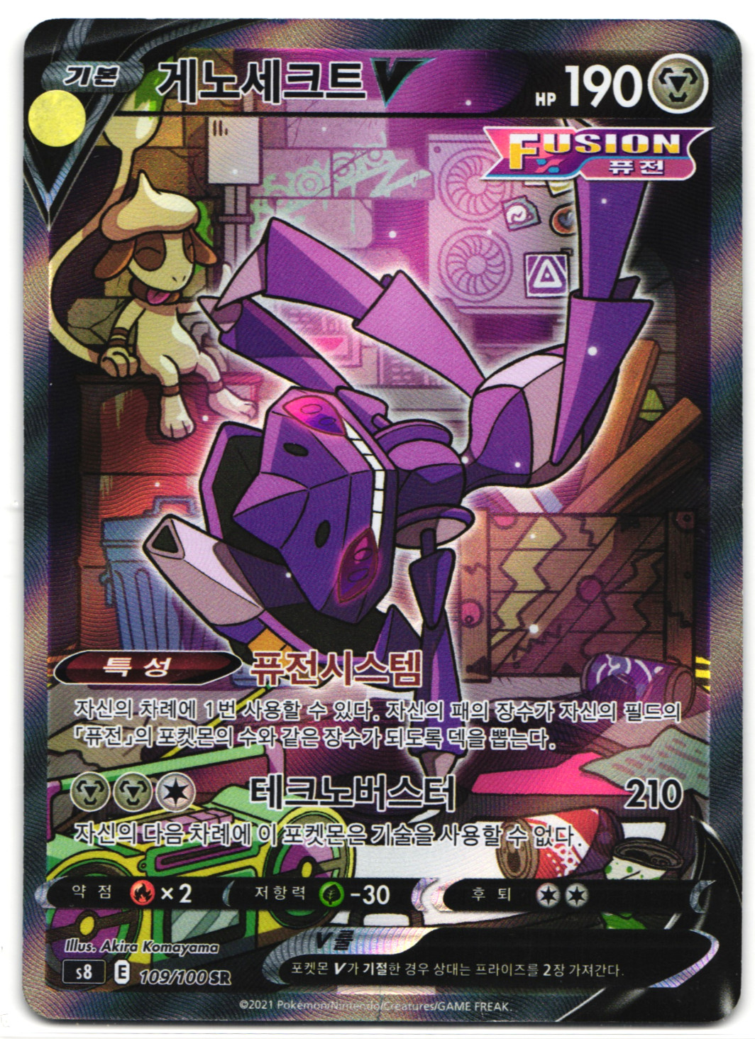 Genesect V SR Alt Art 109/100 s8 Fusion Arts Pokemon Card Korean MP