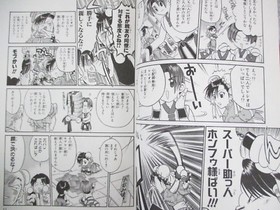 CAPCOM VS. SNK Millennium Fight 2000 Manga Comic Anthology Japan Dreamcast Book