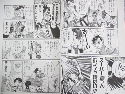 CAPCOM VS. SNK Millennium Fight 2000 Manga Comic Anthology Japan