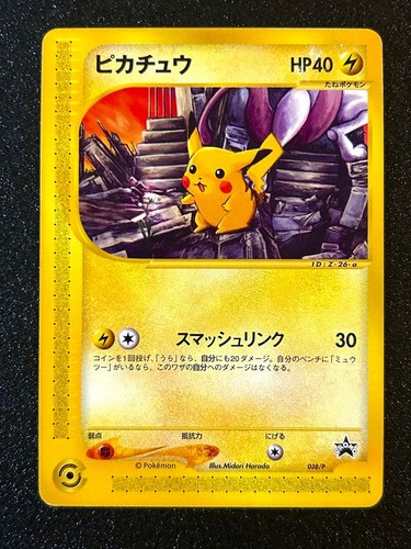 Pikachu 038/P Festa Orienteering 2002 Promo Pokemon Card Japanese Vintage