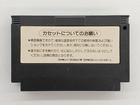 Famicom Software Model Wai Wai World 2 Konami FHQ46