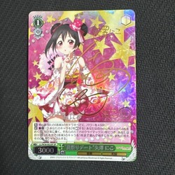 Love Live! School Idol Festival - Summer Festival Date Nico Yazawa (EN-W02-E006SP)