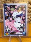 2025 Topps Shohei Ohtani Base (Raw)