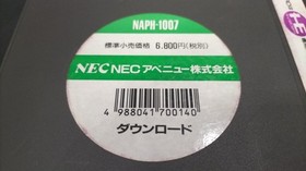 NEC Avenue Co Ltd Download PC Engine Software Japan ra
