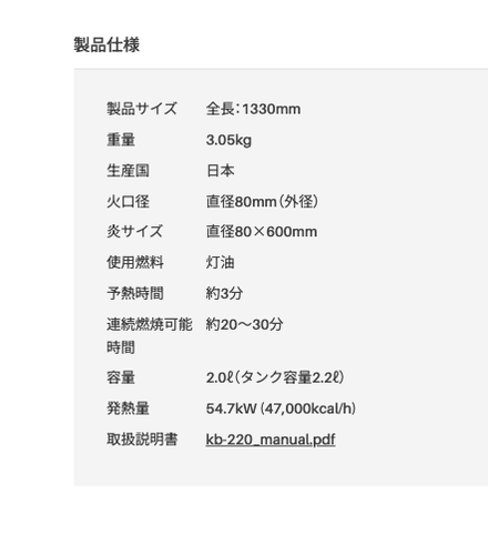 Sinfuji Kerosene injection type Grass Burning Burner KB-220 54.7kw Made in Japan - Picture 10 of 10