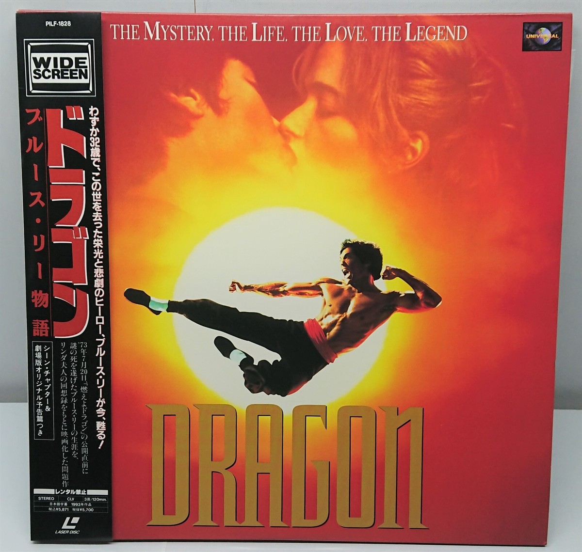 Dragon: The Bruce Lee Story Japan 1994 Laserdisc NTSC PILF-1828 W/Obi