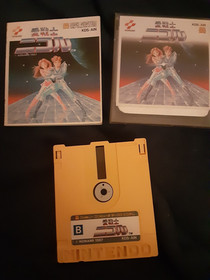 Ai Senshi Nicol Nintendo Famicom Disk System Japan Import US Seller TESTED