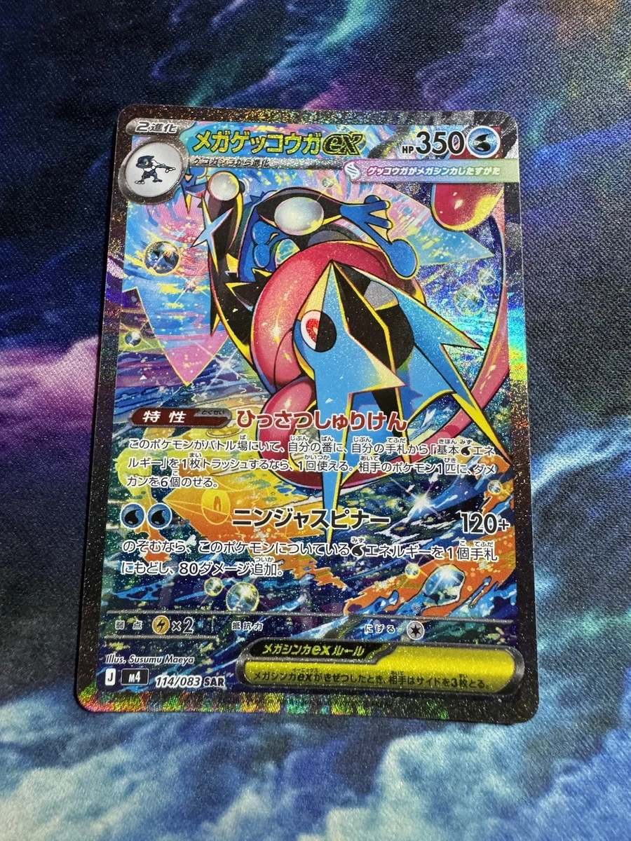 Las mejores ofertas en Cartas de JCC Greninja Ex Pokémon | eBay