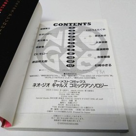 NEO GEO GALS Manga Anthlogy Comic Complete Set 1-3 KOF Vtg Book 1995 AES SI JPN