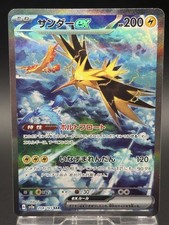 zapdos ex pokemon card price PSA 10 #145 151 SV2a Japanese Pokemon – GorillaTCG the official authentication and grading ensure this card remains a verified mainstay of your growing collection. Pokemon - Zapdos ex -