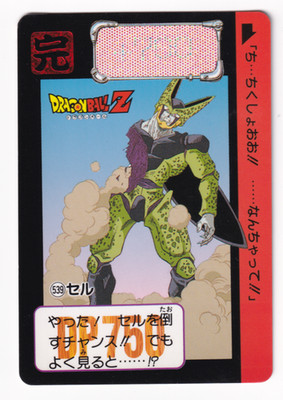 Dragon Ball Z Carddass #539 Bandai Japanese DBZ Rare Card 1990s Vintage Anime