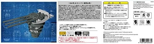 Fujimi model 1/200 Equipment Series No.1 battleship Yamato ninety-four Equation - Image 2 of 4