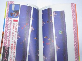 Chozetsu Rinjin Beraboman PC Engine Hisshou Kouryakuhou Guide Book Japan import