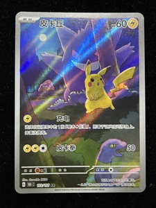 151 Pikachu Ar | eBay
