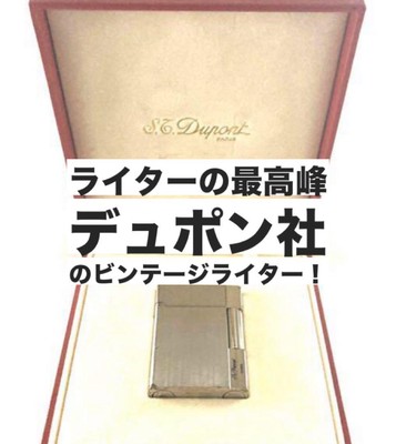 Dupont lighter, genuine, box and warranty included, silver, France
