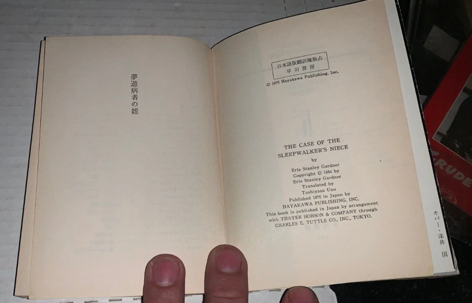 Perry Mason Sleepwalker's Niece Japan Edition Hayakawa Mystery Bunko 1976 Rare - Image 2 of 4