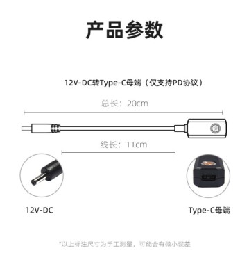 Connettore di alimentazione da USB TYPE-C PD a DC 5V 9V 12V
