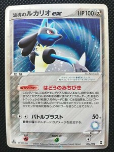 Lucario Ex Pokemon Card Holo Japanese 1st Ed No 006 012 Rare Nintendo Japan F S Ebay Lucario Ex Pokemon Card Holo Japanese 1st Ed No 006 012 Rare Nintendo Japan F S Ebay