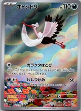 Bombirdier #89 Prices | Pokemon Japanese Violet Ex | Pokemon Cards