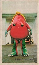 Ishimori Pro Toei Red Monster Menko Card Vintage Unmanned Bomb Tank Back