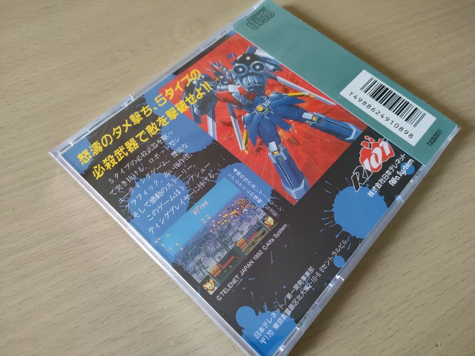 KIAIDAN 00 PCE Works PC engine Turbo Duo - Image 4 of 4