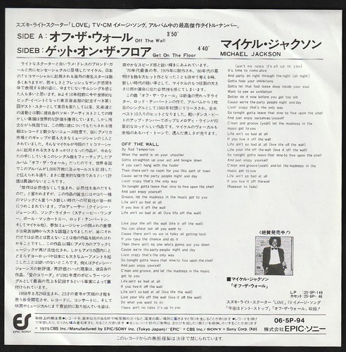 Michael Jackson OFF THE WALL Disque SUZUKI 45t 7" Vinyl Single Record JAPAN 1979 - Picture 2 of 2
