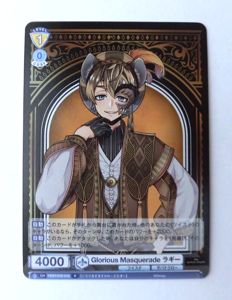 Disney Twisted Wonderland card Ruggie Bucchi Savanaclaw 01E-012 R