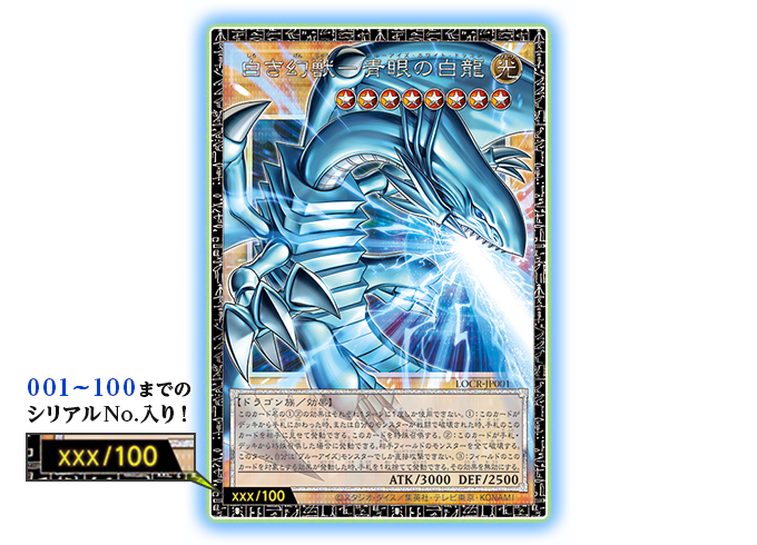 3 Box Set Yugioh Official Card Limit Over Collection THE RIVALS