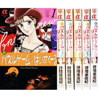 Manga New Puzzle Game High School VOL.1-6 Comics Complete Set Japan Comic F/S