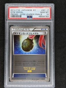 Psa 10 14 Gym Medal Leader Finals Victory Xy P Pokemon Japanese Promo Ebay