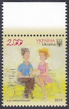 UKRAINE MNH 2014 Michel 1396 A. Huk "Bouquet of Camomiles"